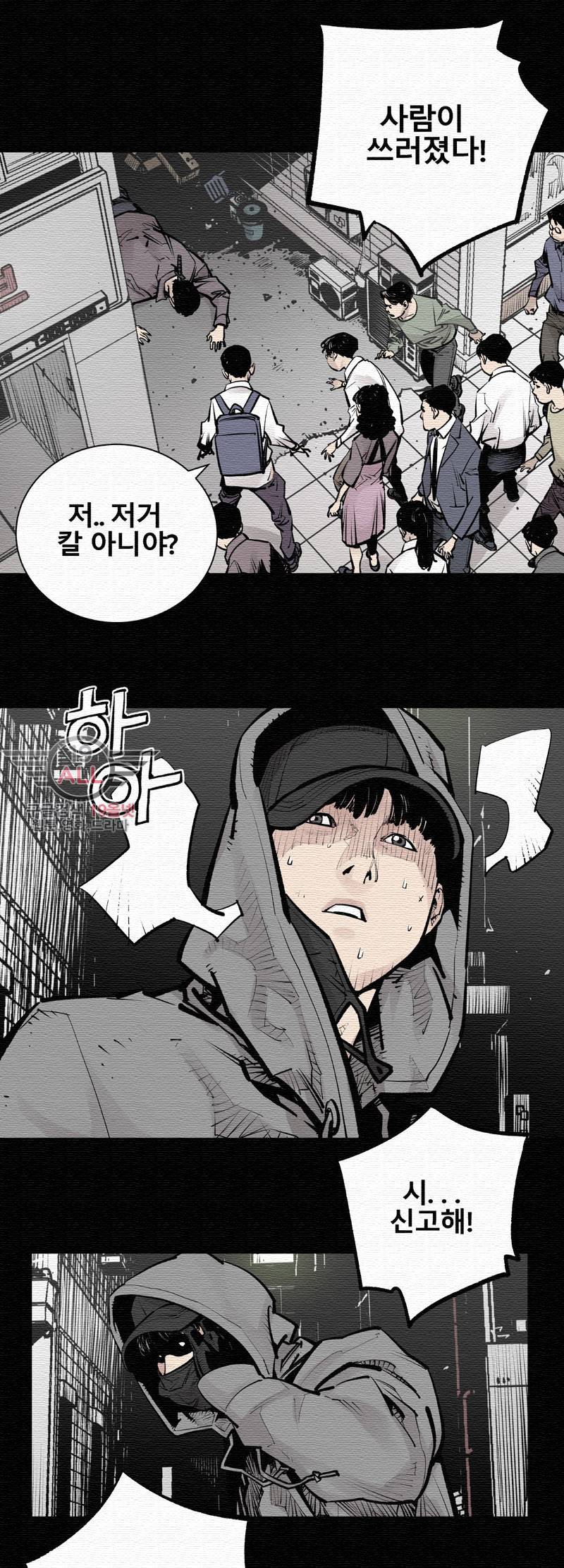 악의 혈통 - 1화 30