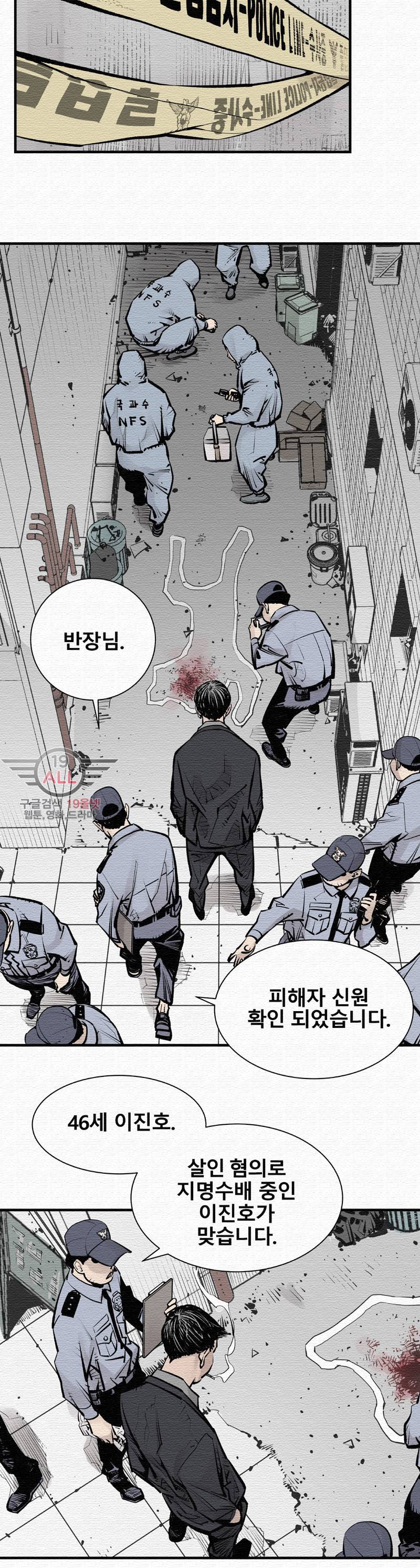 악의 혈통 - 1화 33