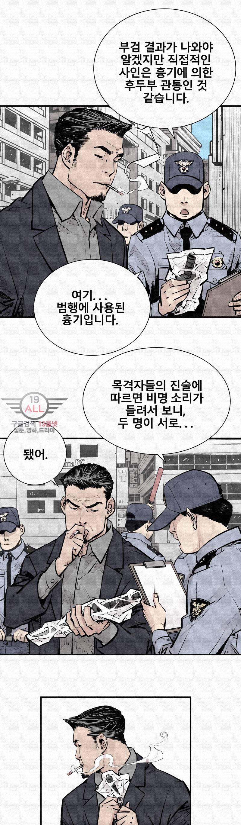 악의 혈통 - 1화 34