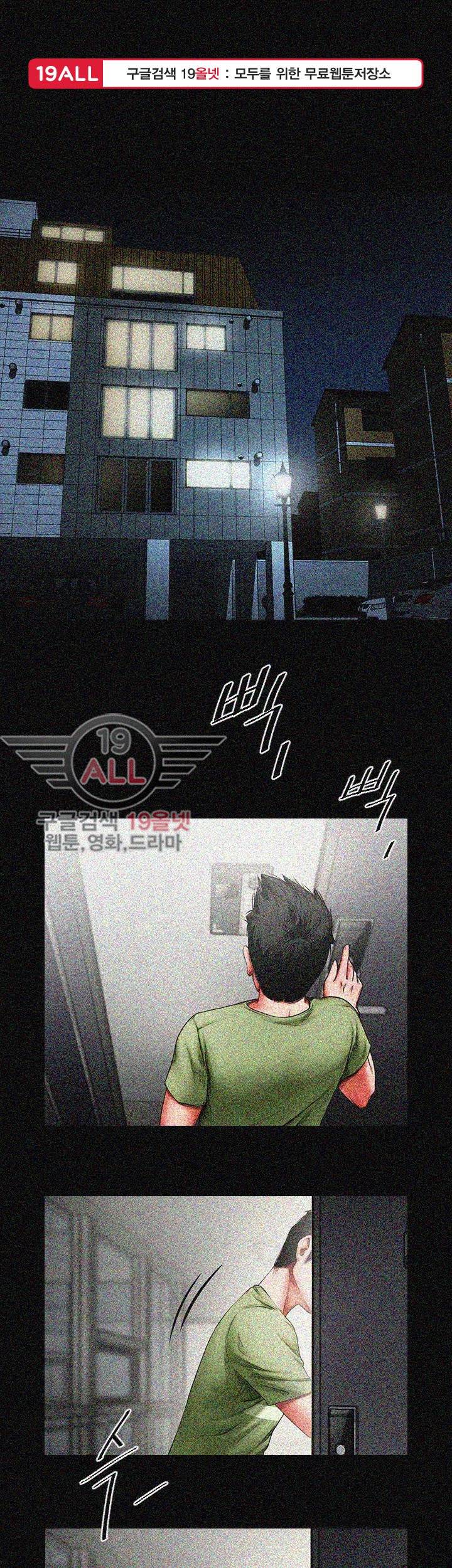 여친공유 - 3화 1