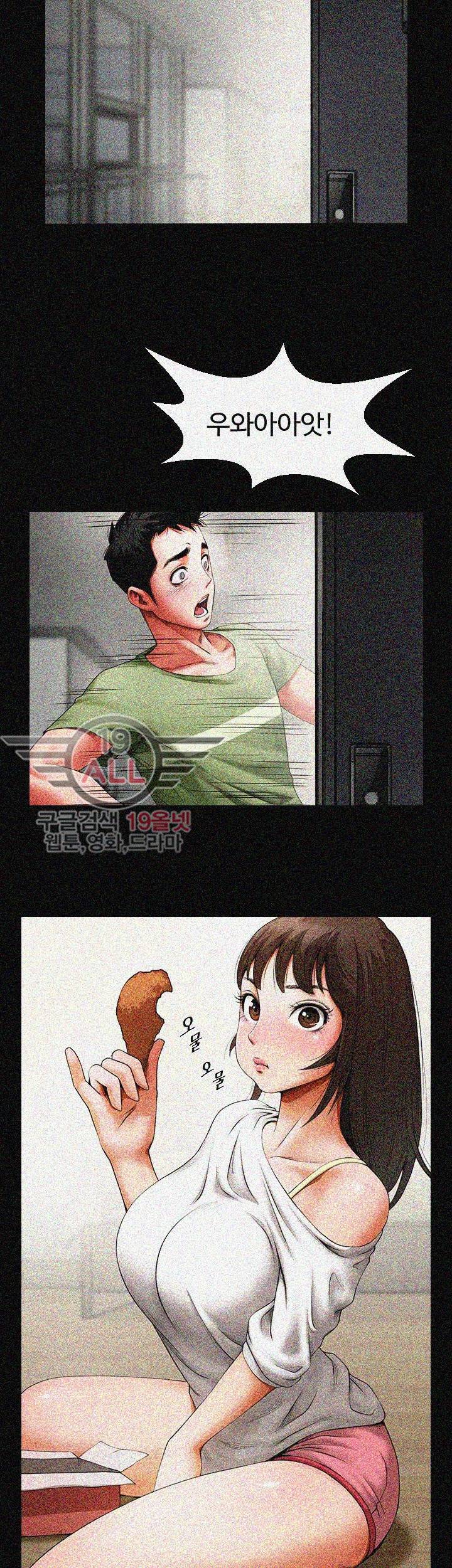 여친공유 - 3화 2