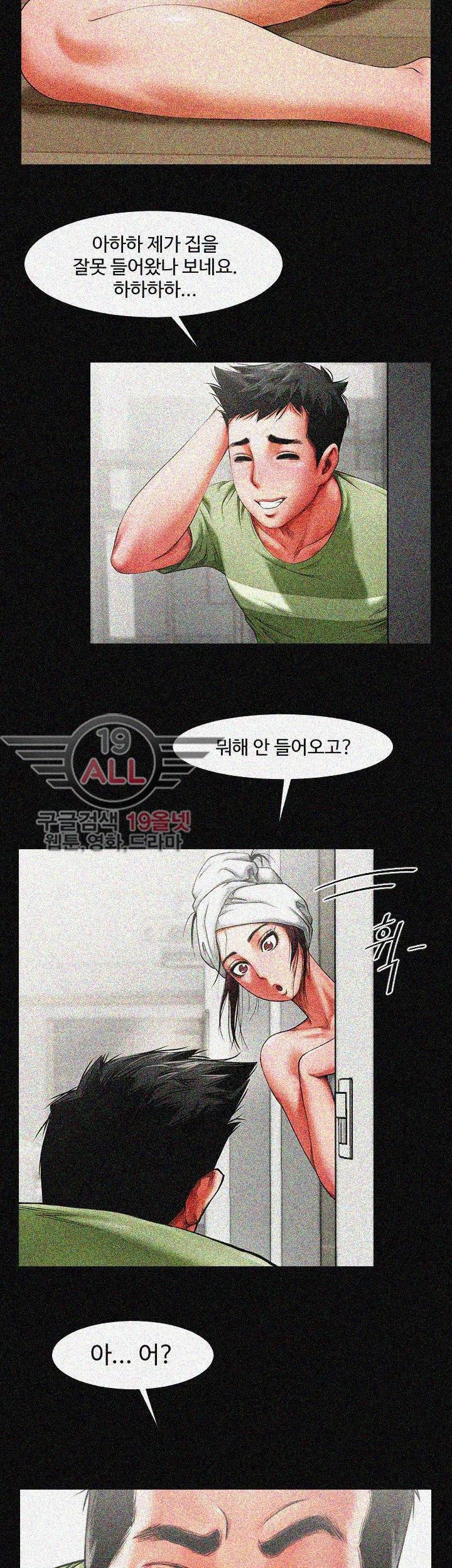 여친공유 - 3화 3