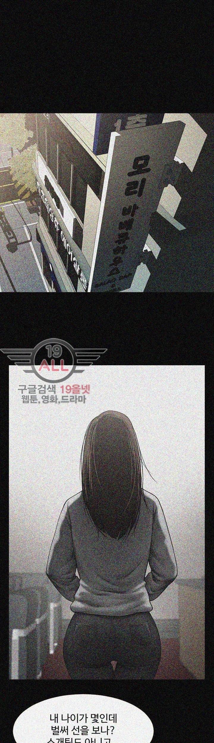 여친공유 - 3화 6