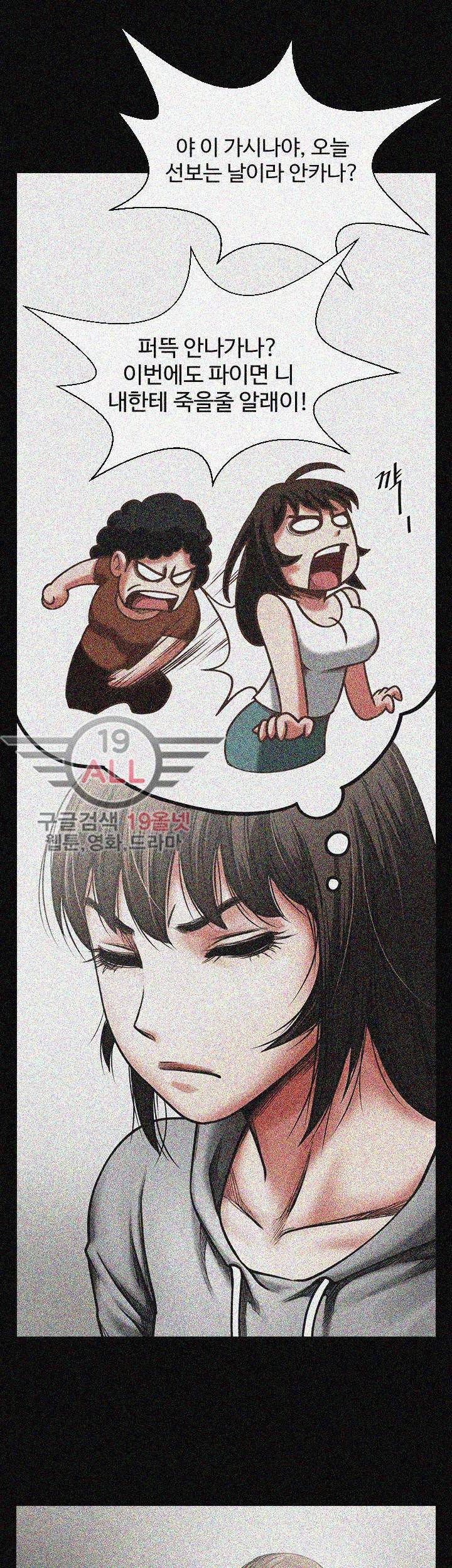 여친공유 - 3화 8