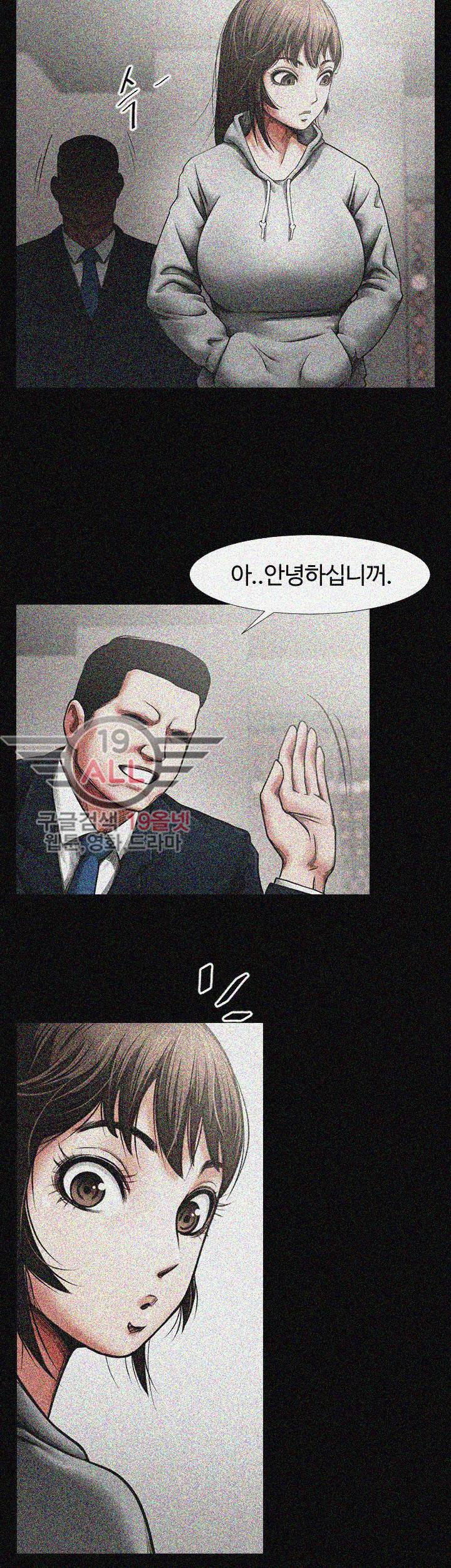 여친공유 - 3화 9