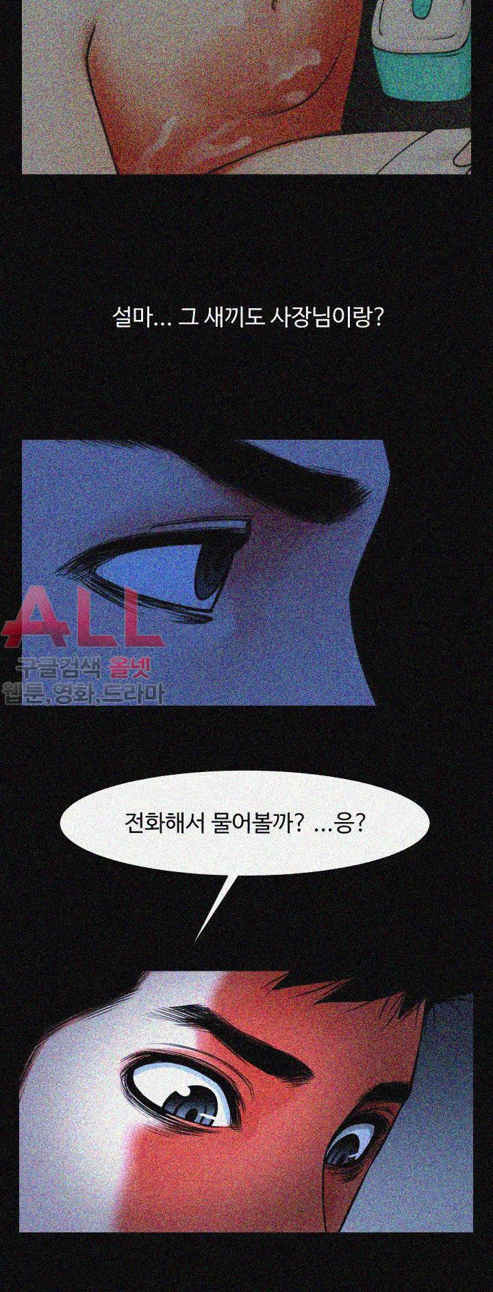 여친공유 - 13화 2
