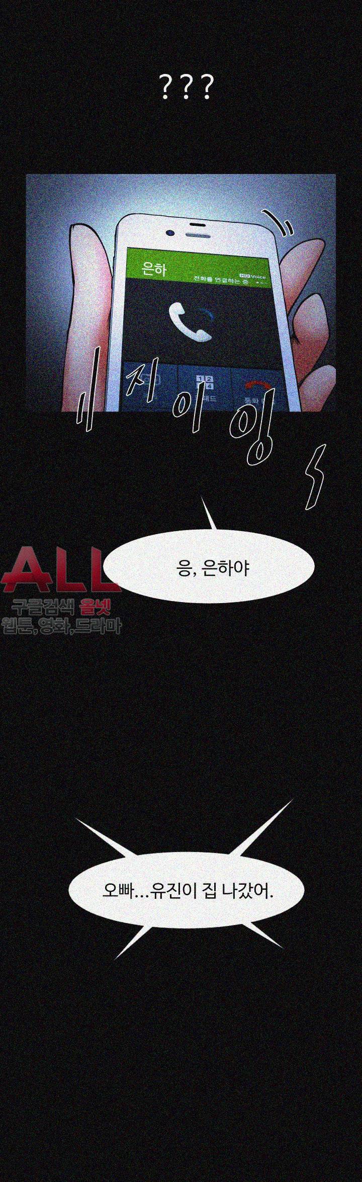 여친공유 - 13화 3