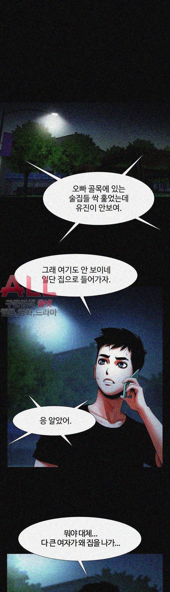 여친공유 - 13화 5