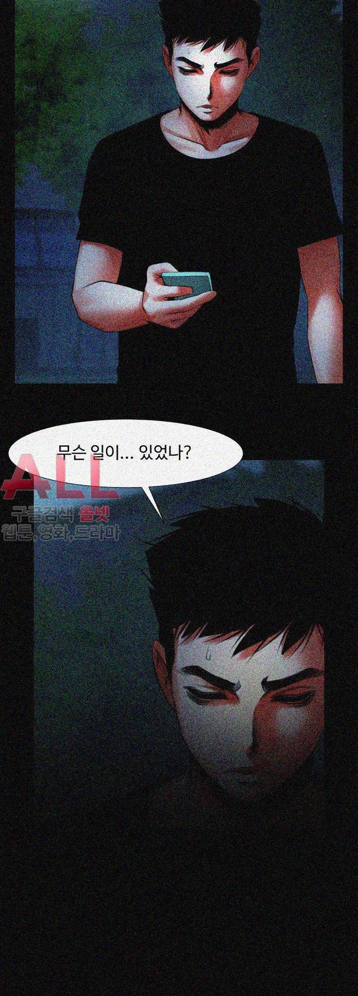 여친공유 - 13화 6