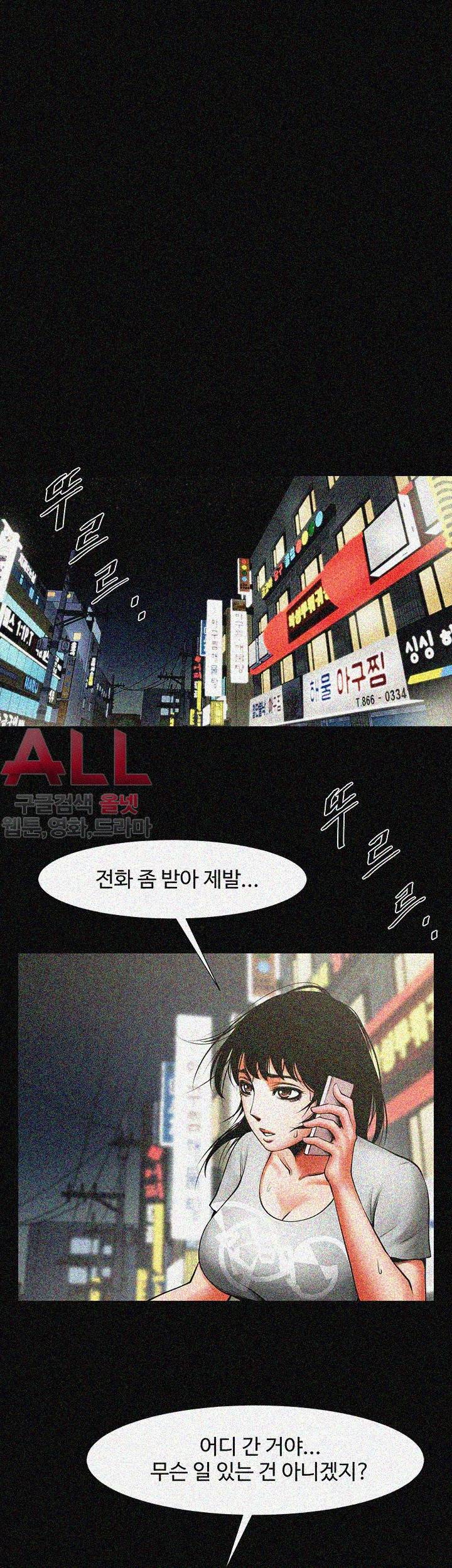 여친공유 - 13화 7