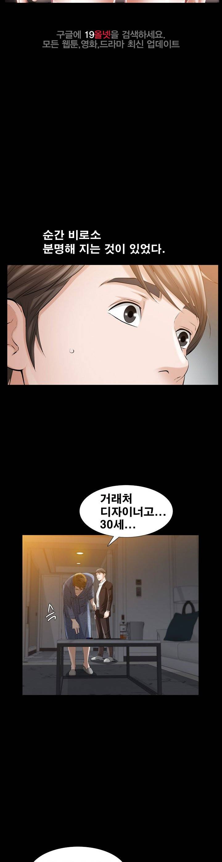 타인의 여자 - 8화 4