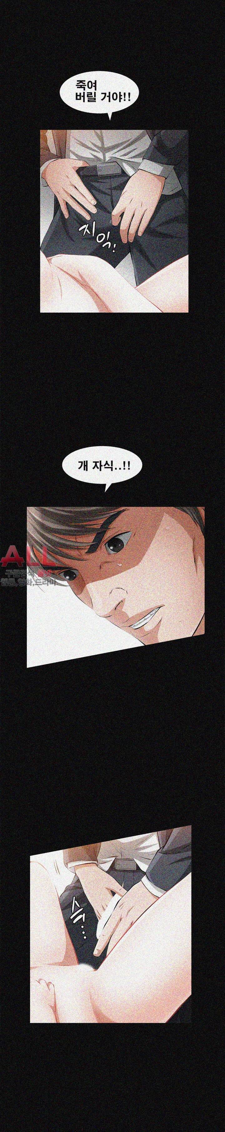 타인의 여자 - 18화 4