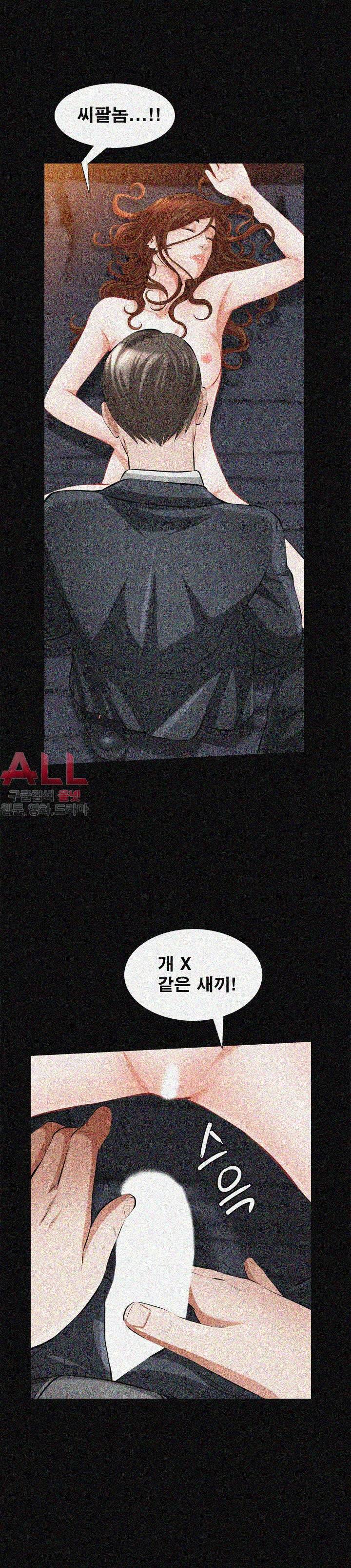 타인의 여자 - 18화 5