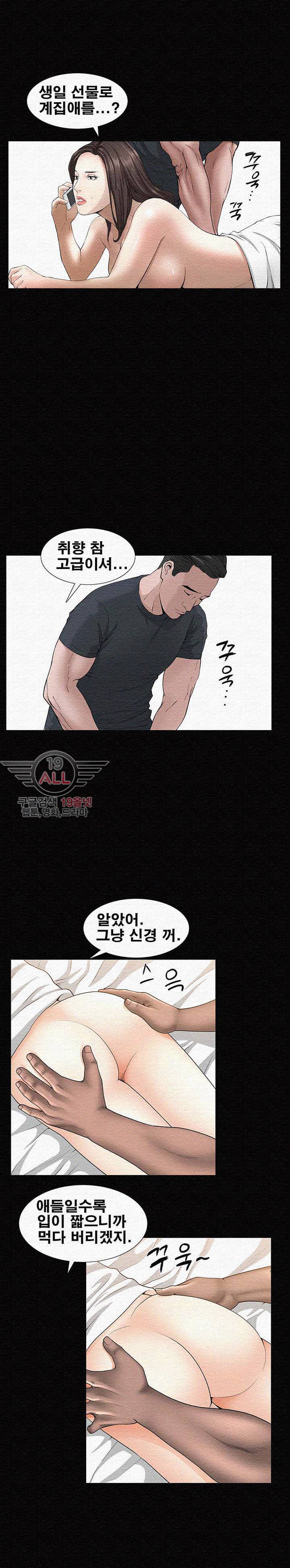 노예 - 4화 3