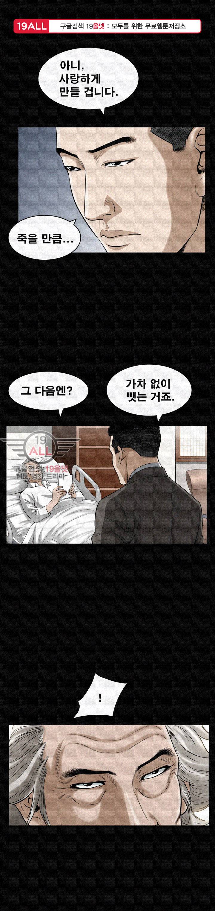 노예 - 14화 1