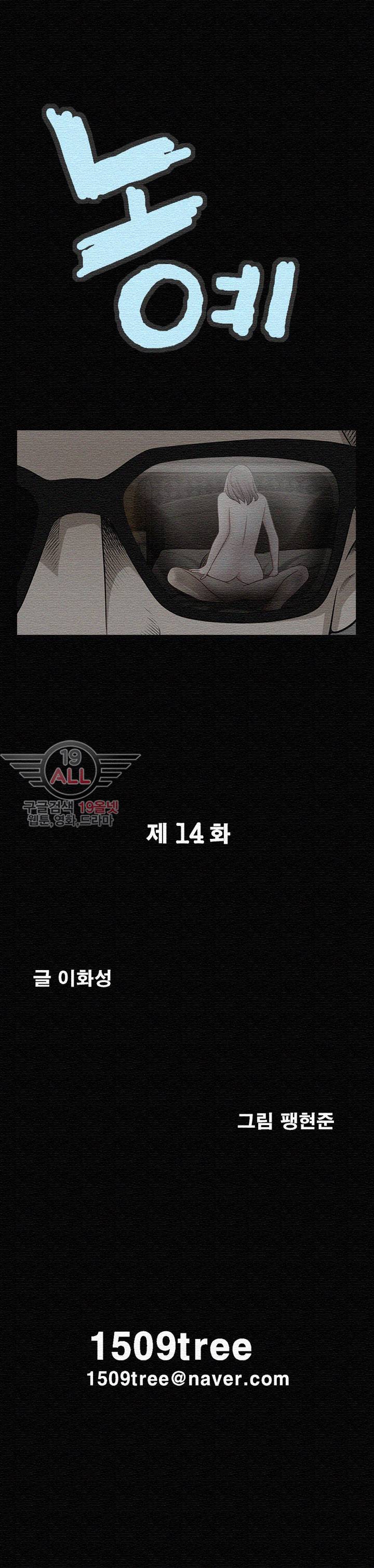 노예 - 14화 2