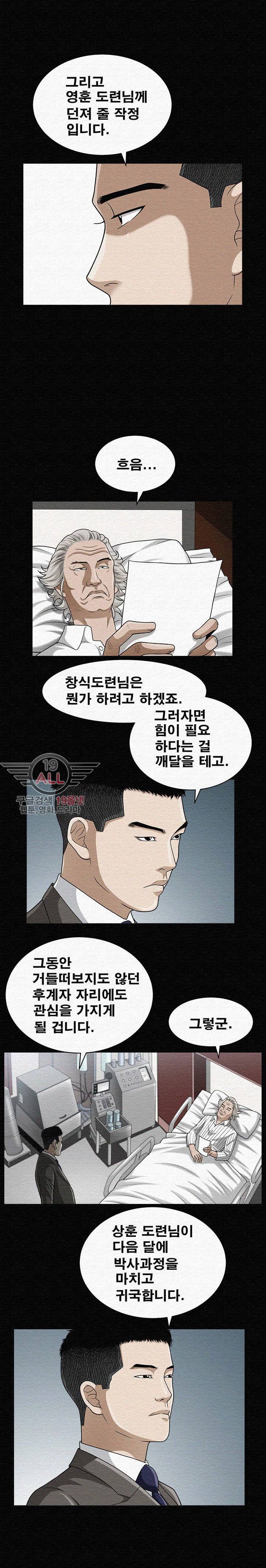 노예 - 14화 3