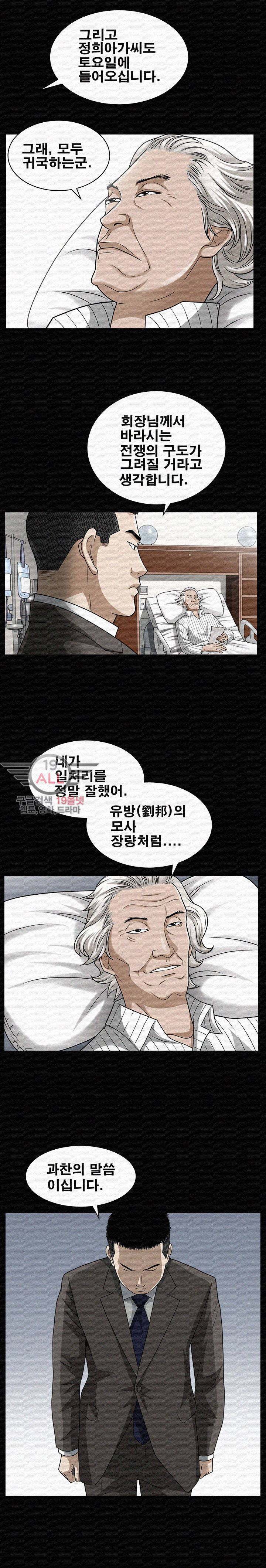 노예 - 14화 4