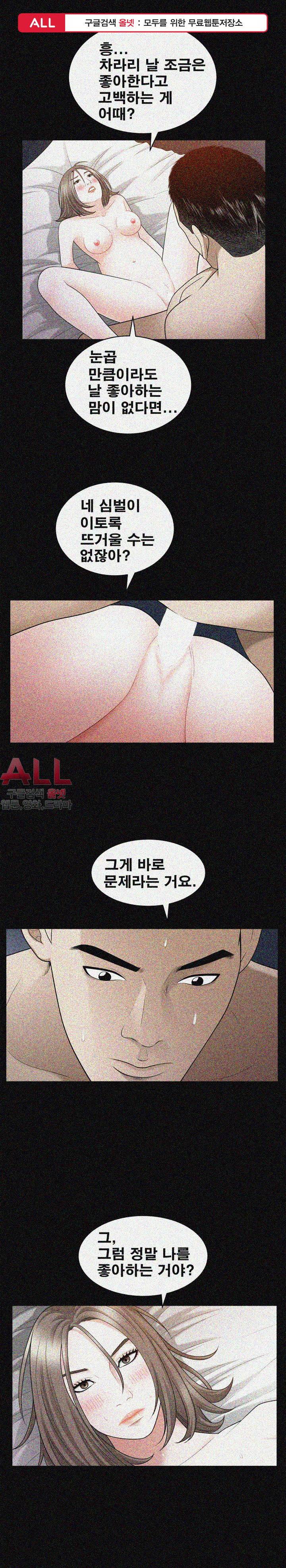 노예 - 24화 1