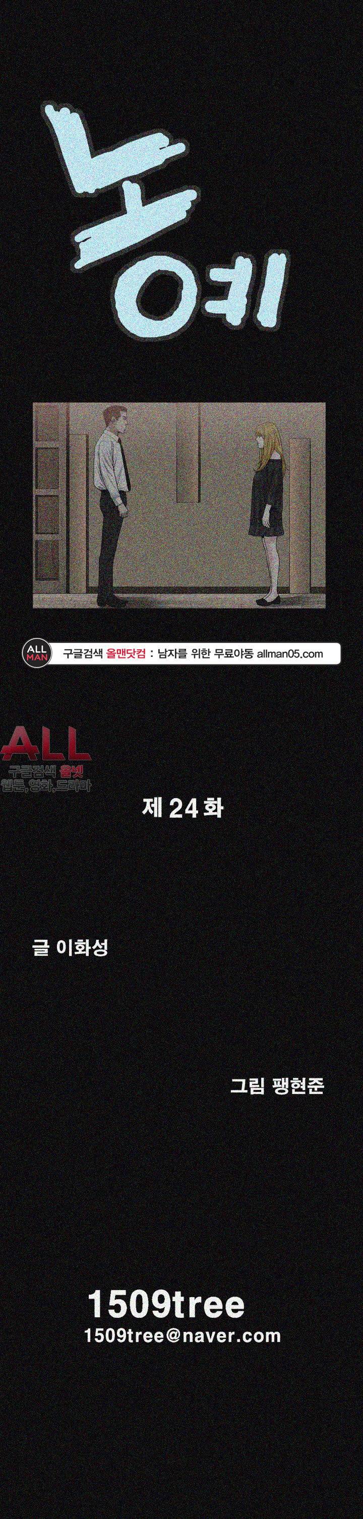 노예 - 24화 2