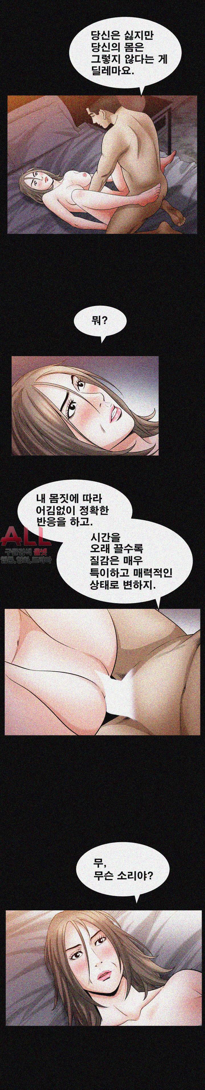 노예 - 24화 3