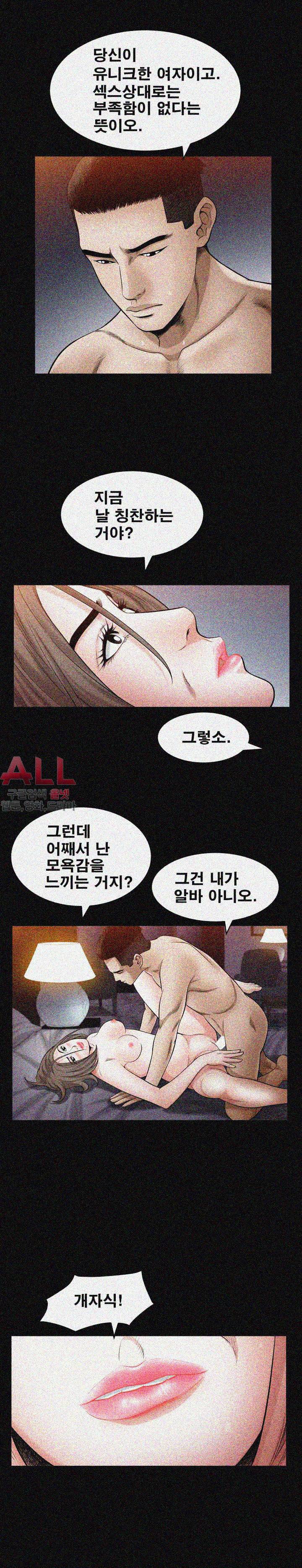 노예 - 24화 4