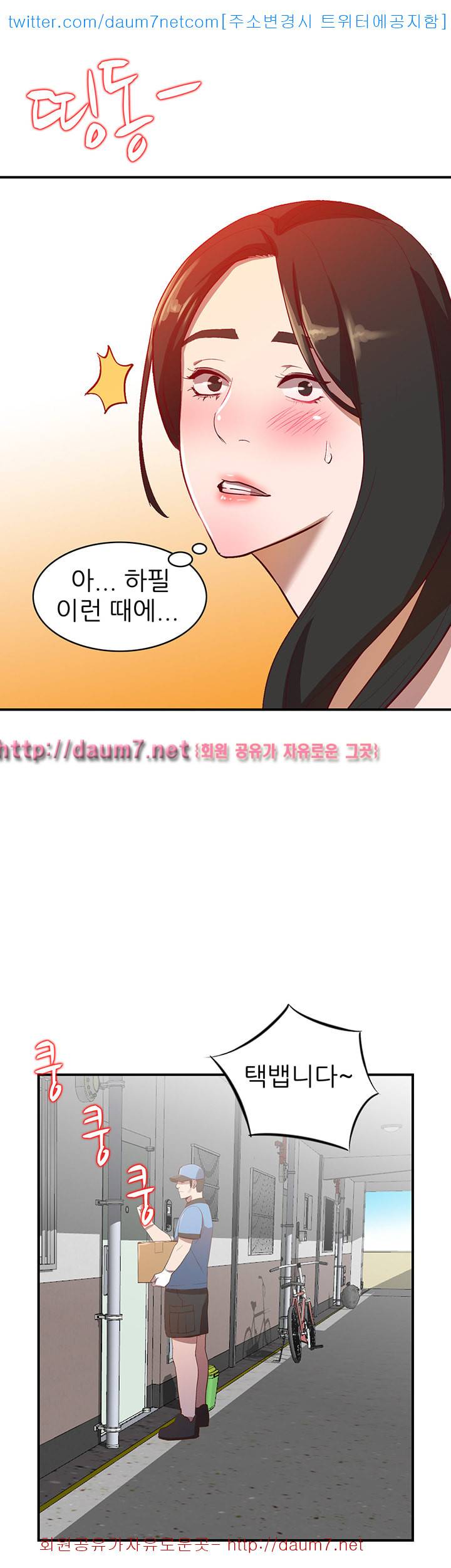 유부녀 - 9화 1