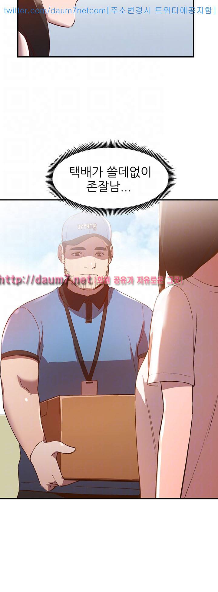 유부녀 - 9화 3