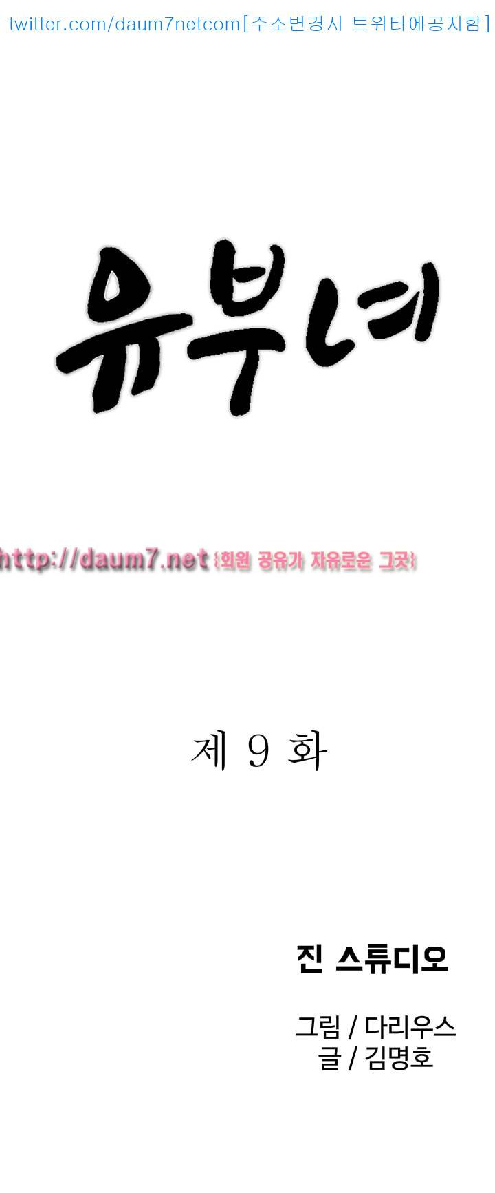 유부녀 - 9화 4