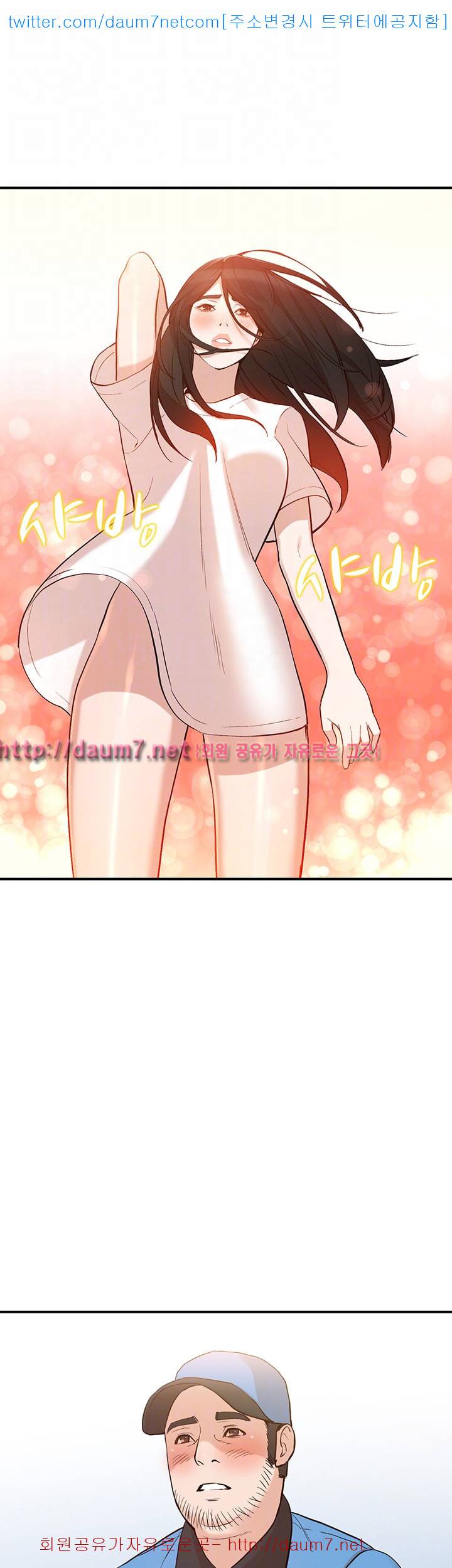 유부녀 - 9화 5