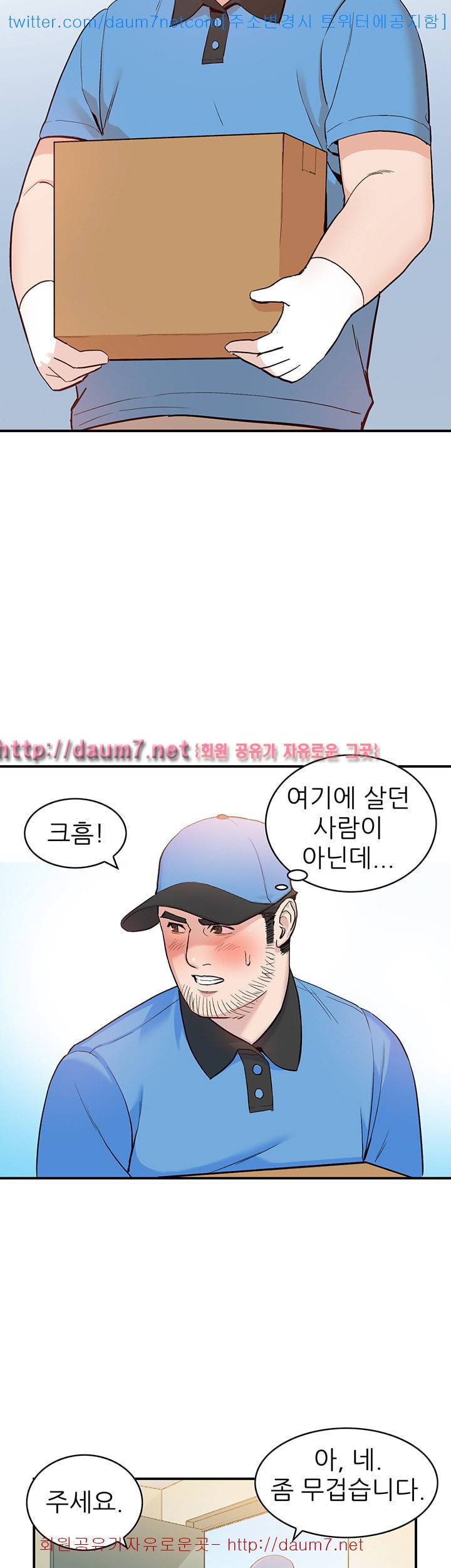 유부녀 - 9화 6