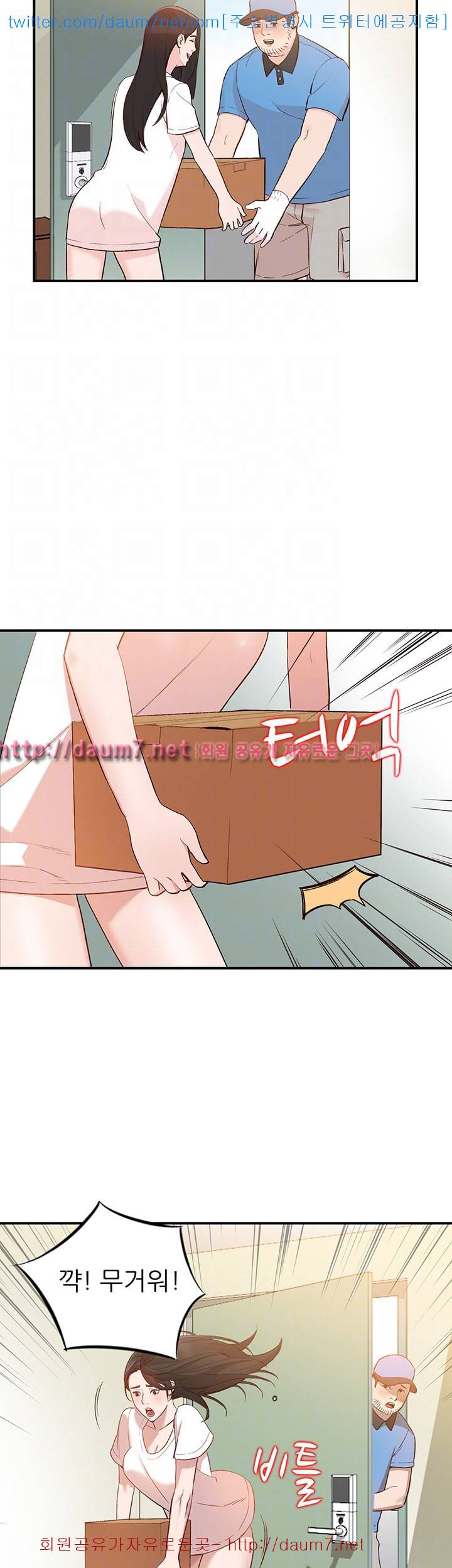 유부녀 - 9화 7