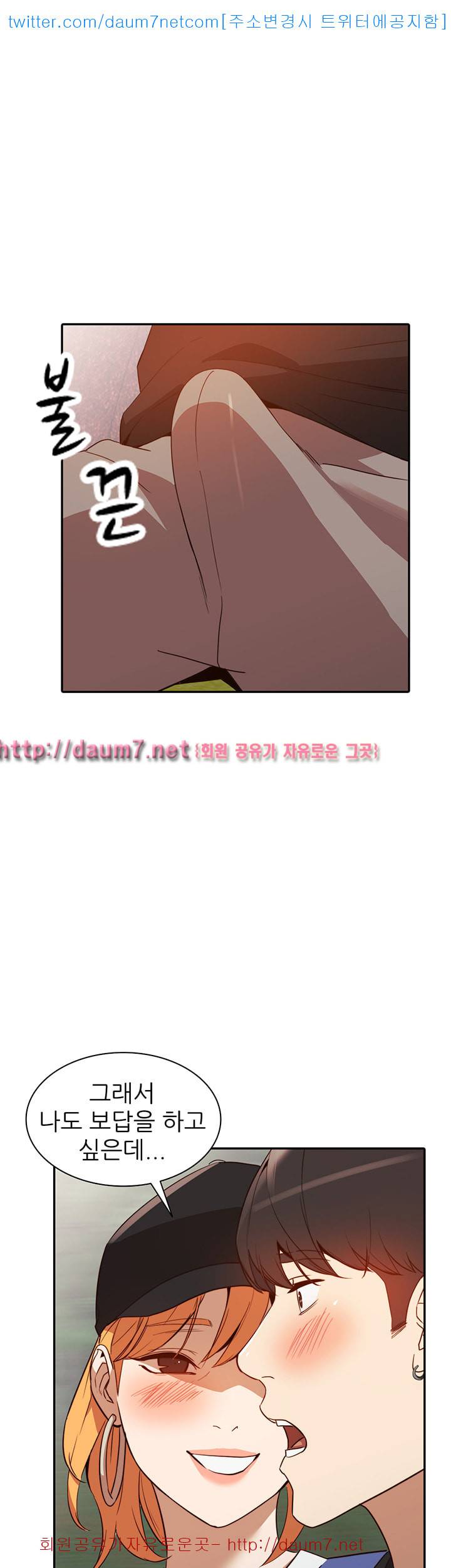 유부녀 - 19화 1