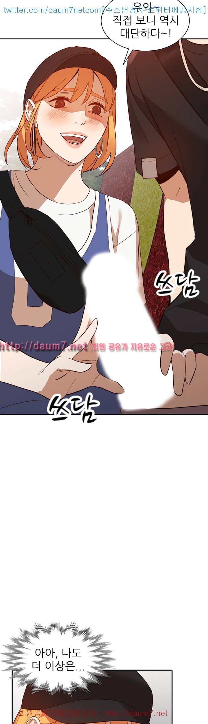 유부녀 - 19화 3