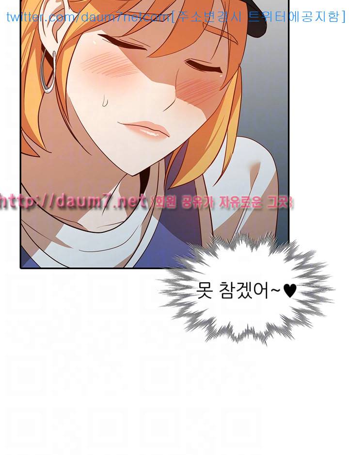 유부녀 - 19화 4