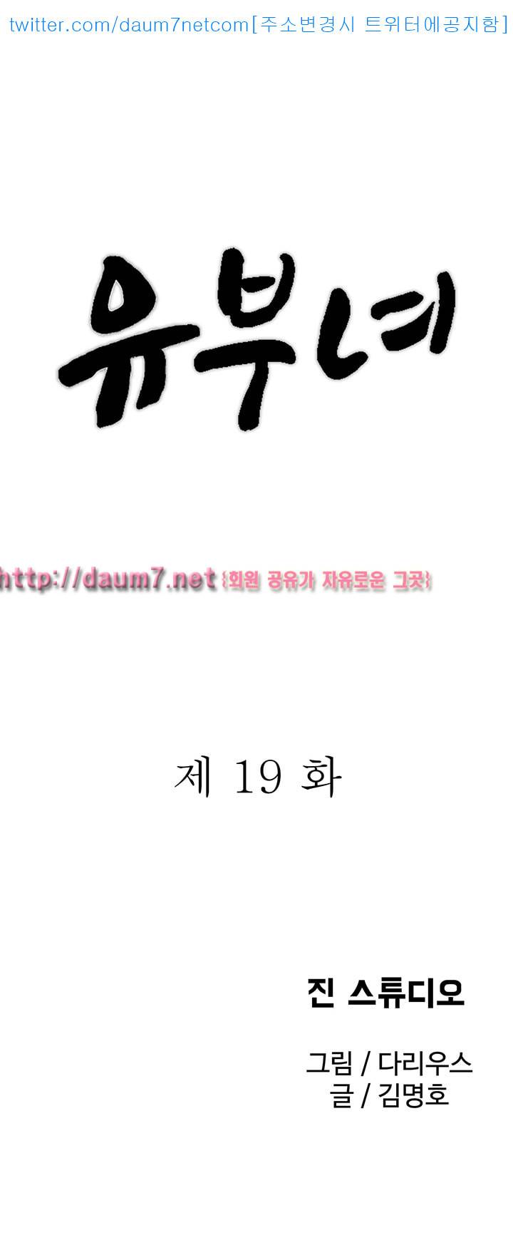 유부녀 - 19화 5