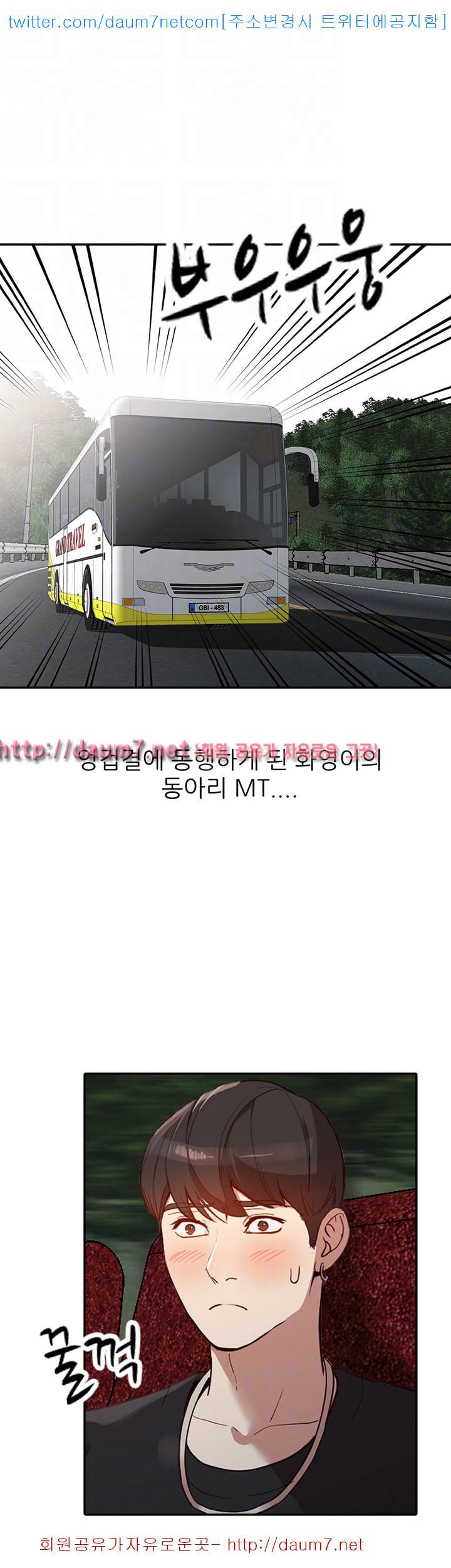 유부녀 - 19화 6