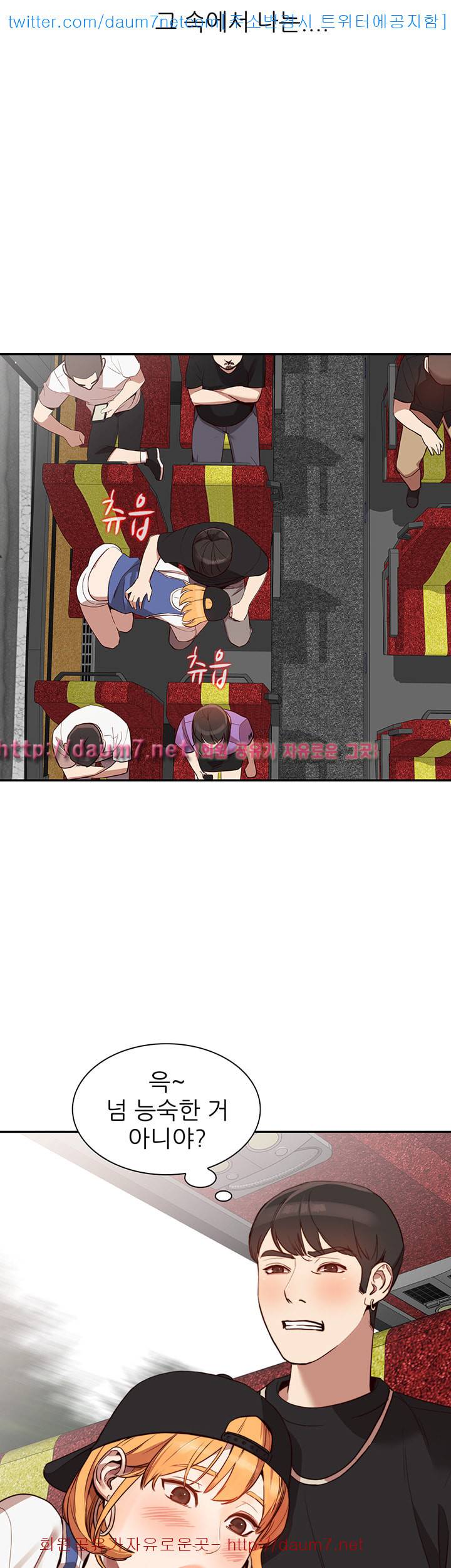 유부녀 - 19화 7