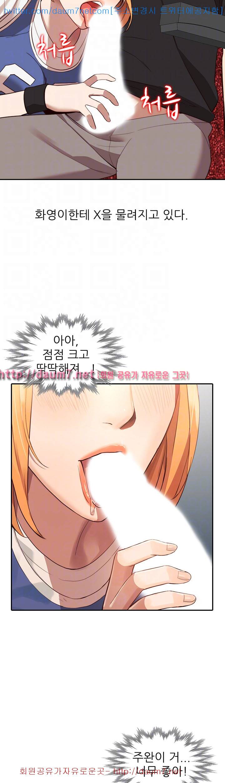 유부녀 - 19화 8
