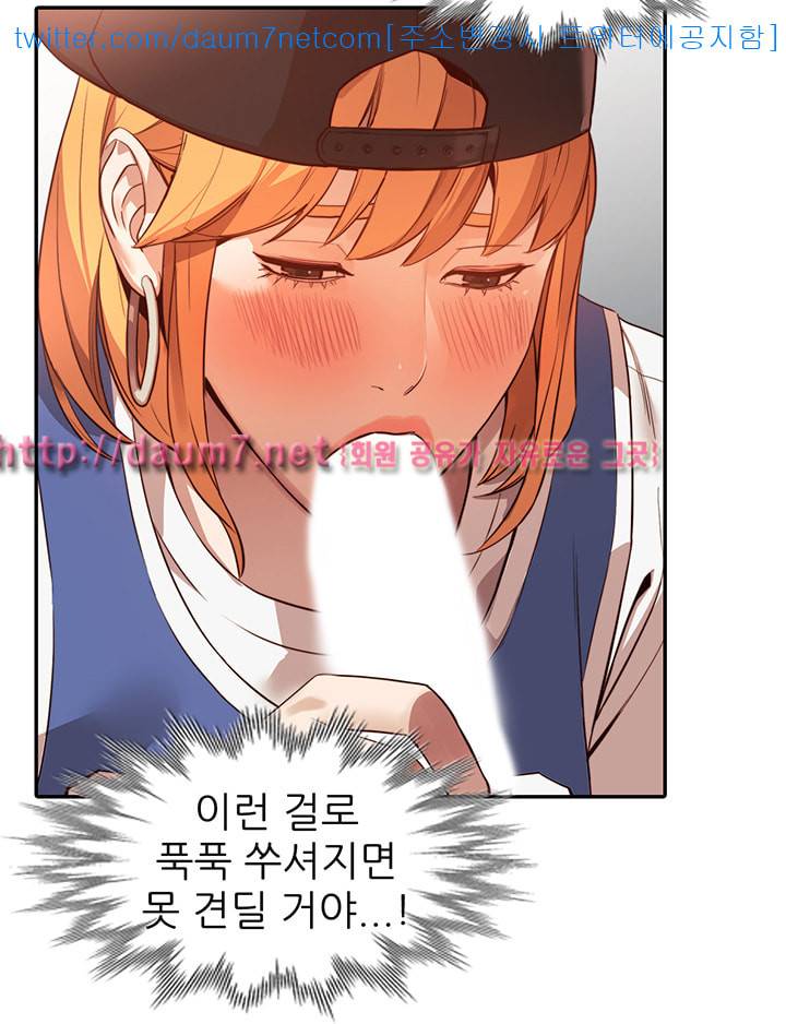유부녀 - 19화 9