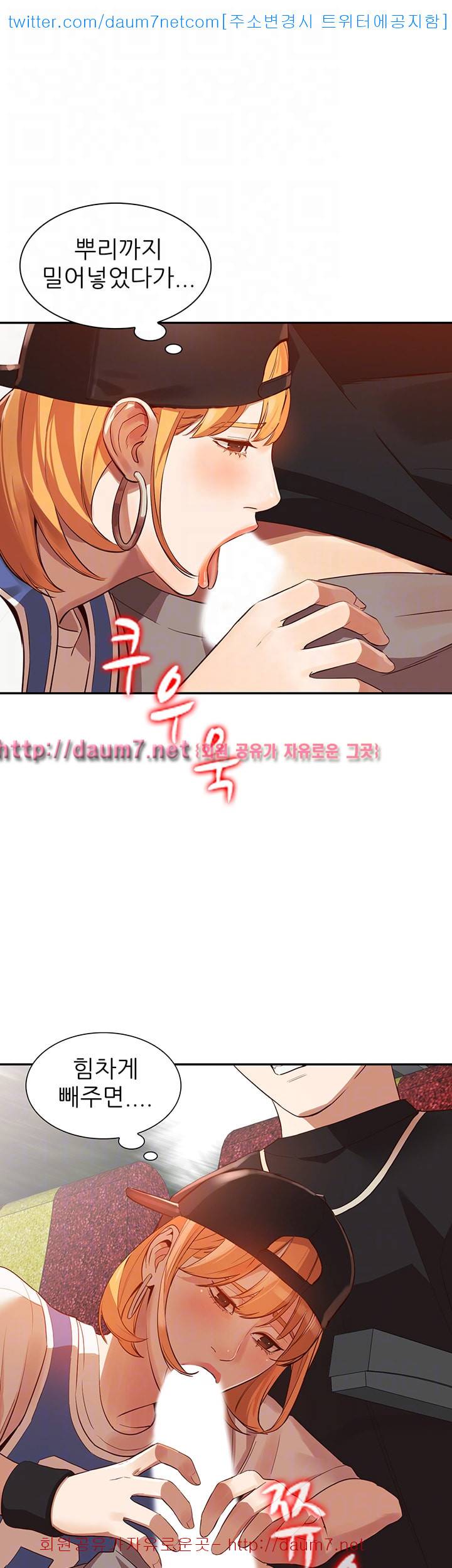 유부녀 - 19화 10