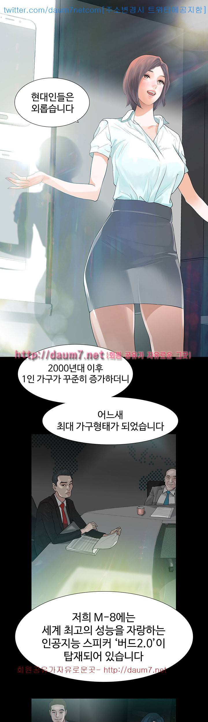 친절한 재희씨 - 1화 3