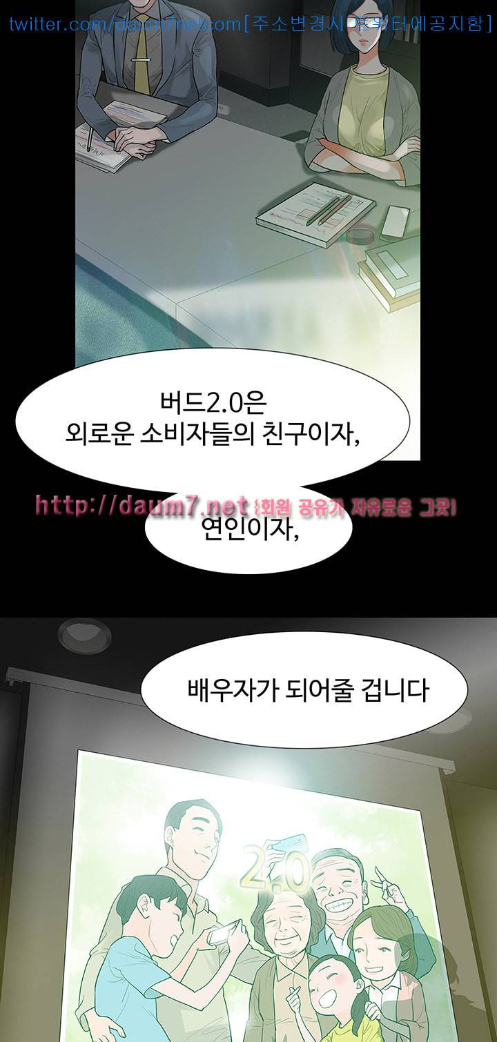 친절한 재희씨 - 1화 4