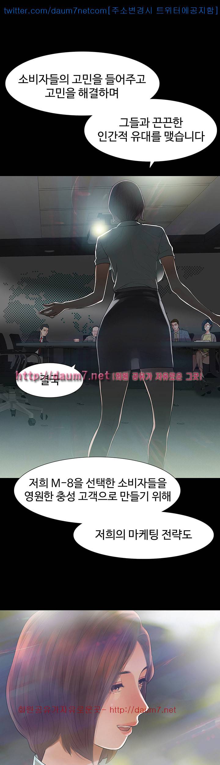 친절한 재희씨 - 1화 5