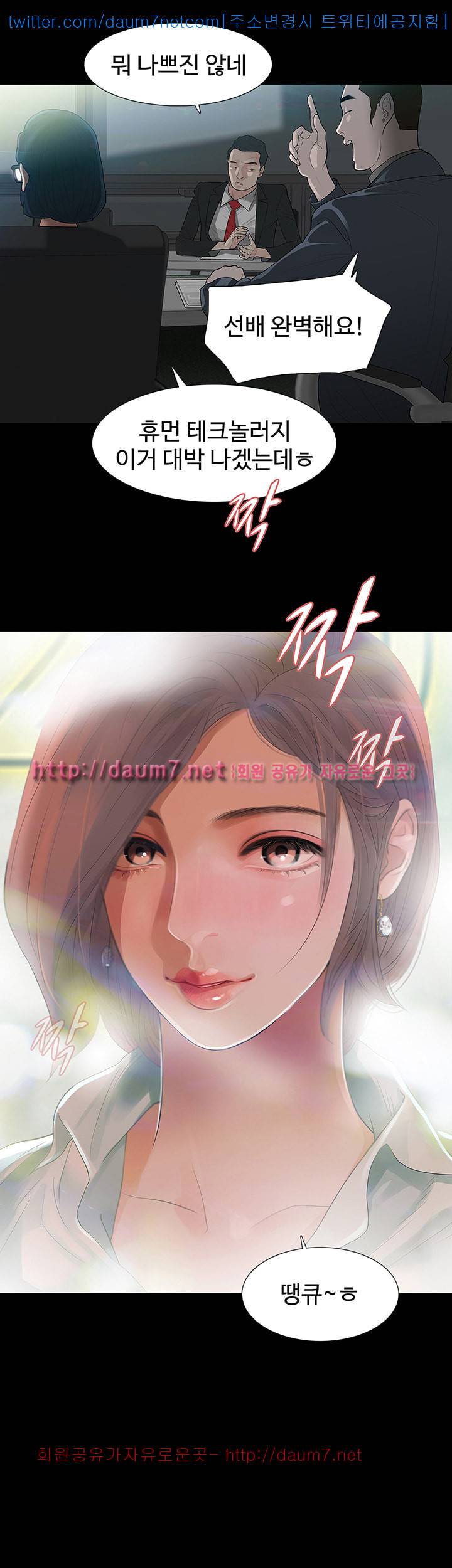 친절한 재희씨 - 1화 7