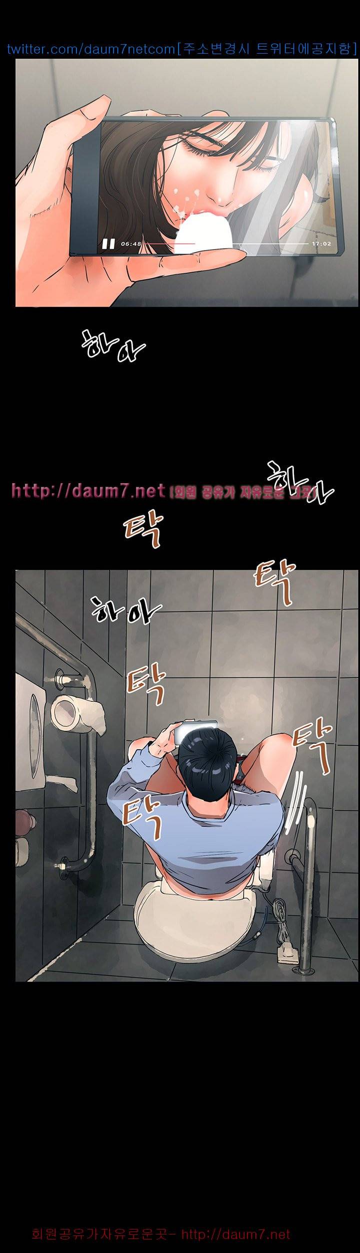 동수의 나라 - 1화 6