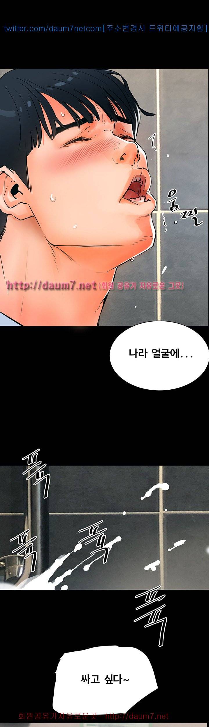 동수의 나라 - 1화 7