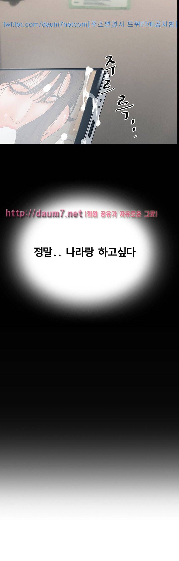 동수의 나라 - 1화 8