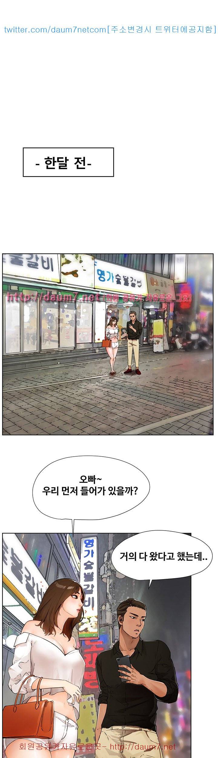 동수의 나라 - 1화 10