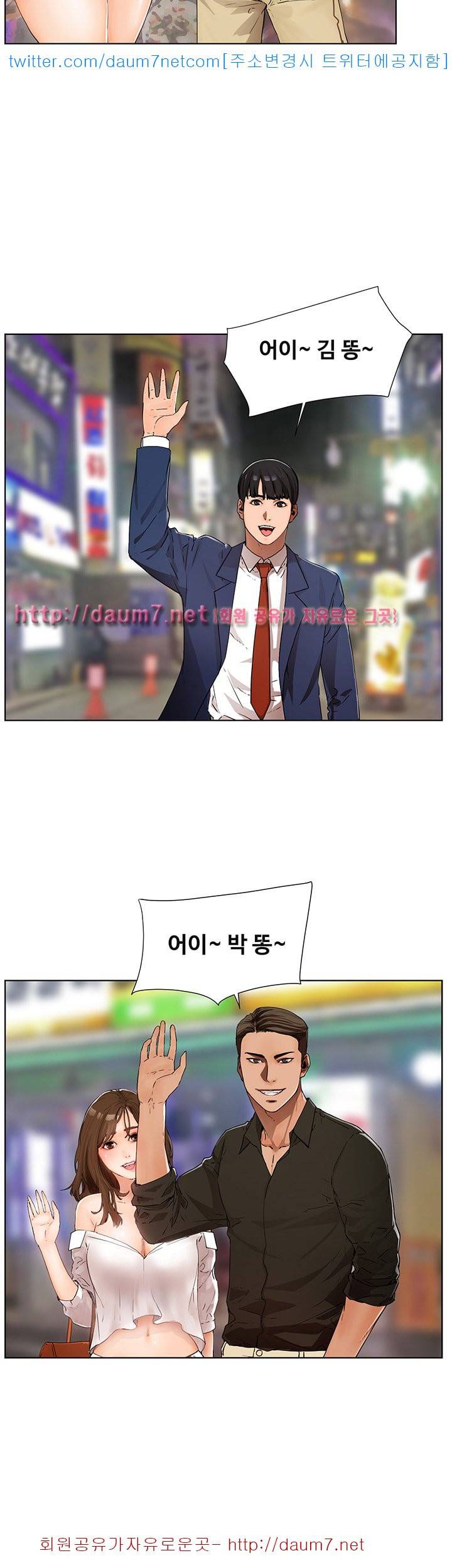 동수의 나라 - 1화 11